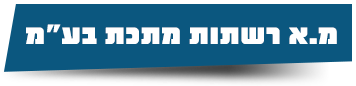 מ.א רשתות מתכת בע"מ